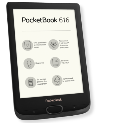 Elektron kitab PocketBook 627 Black (PB627-H-CIS)